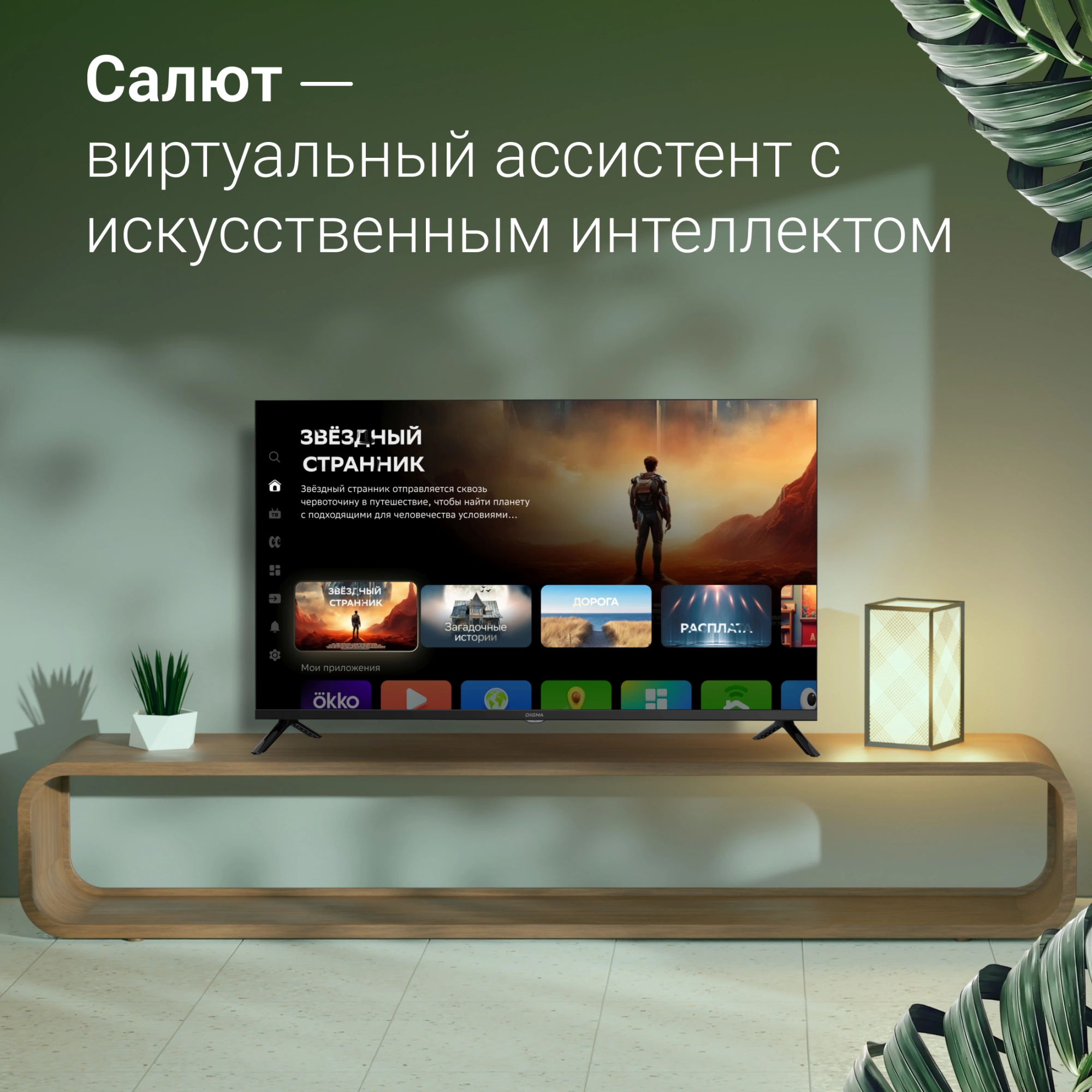 Телевизор Digma DM-LED40SBB36 черный/черный