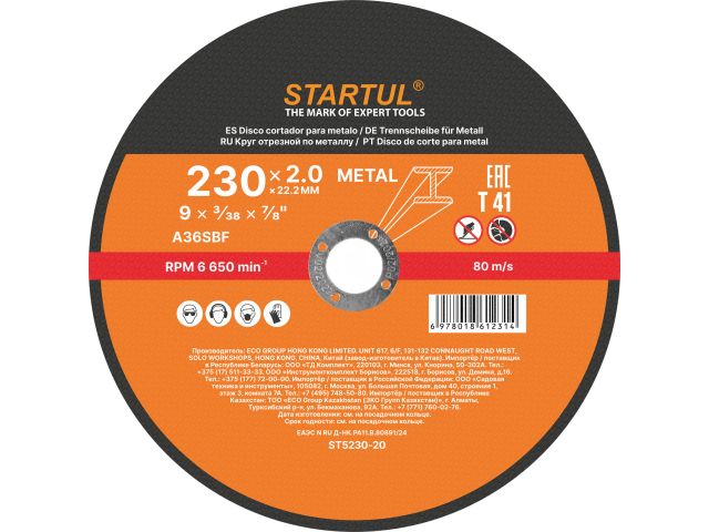 Круг отрезной 230х2.0x22.2 мм для металла STARTUL STANDART