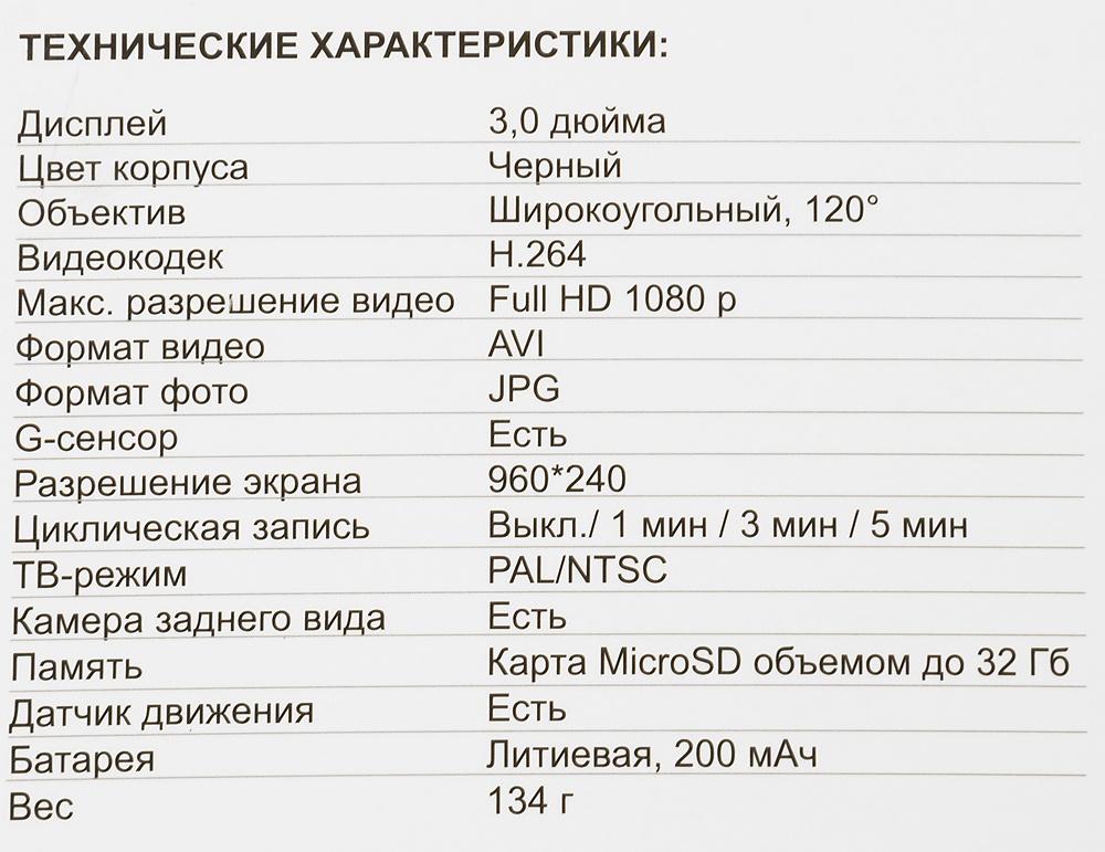 Автомобильный видеорегистратор SilverStone F1 NTK-9000F Duo