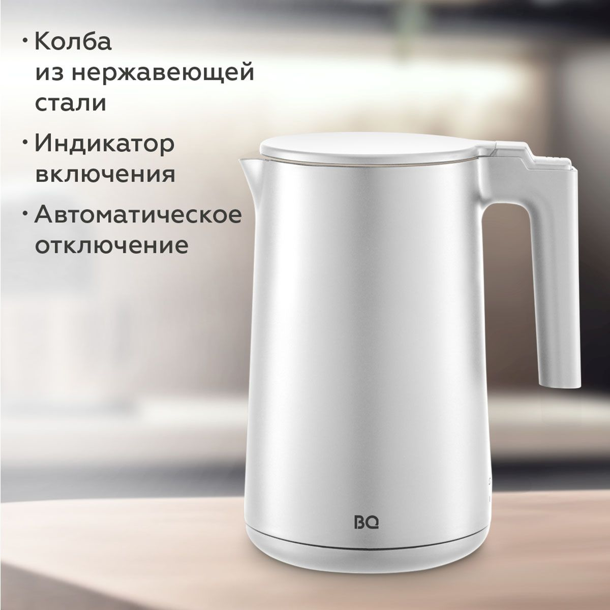 Электрочайник BQ KT1720P белый