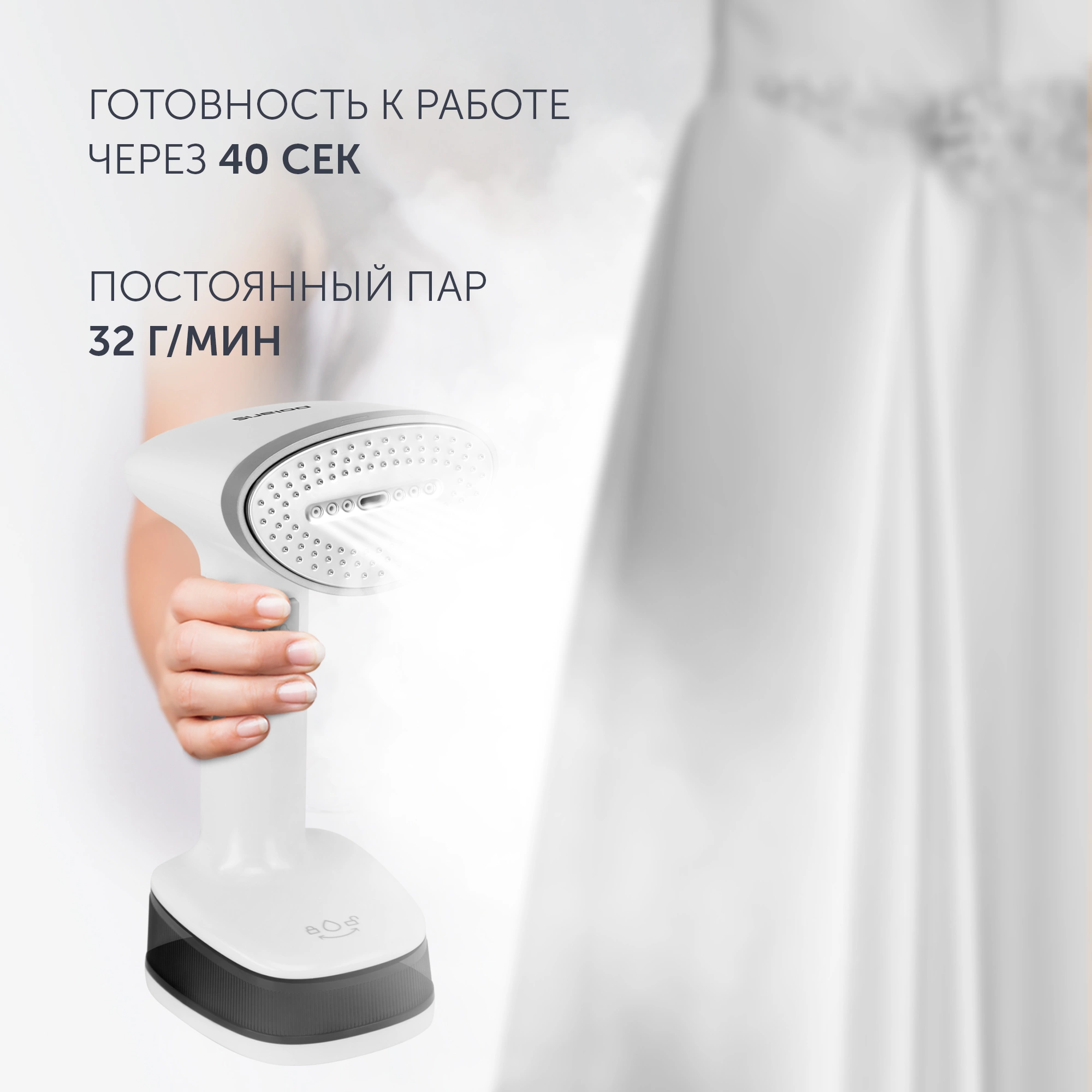 Отпариватель Polaris PGS 1618C Travel белый