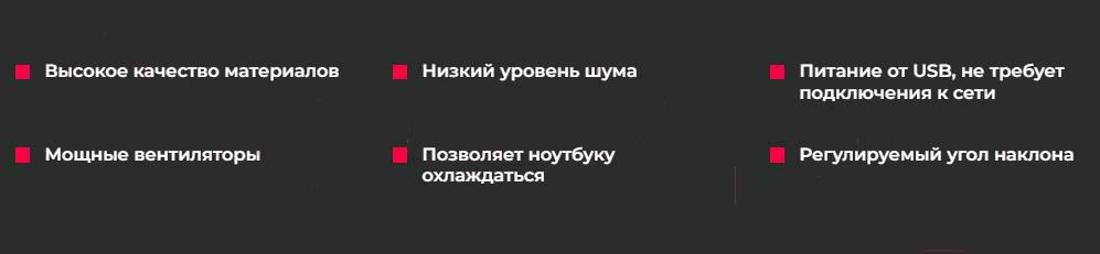 Подставка для ноутбука Redragon Ivy (77905)