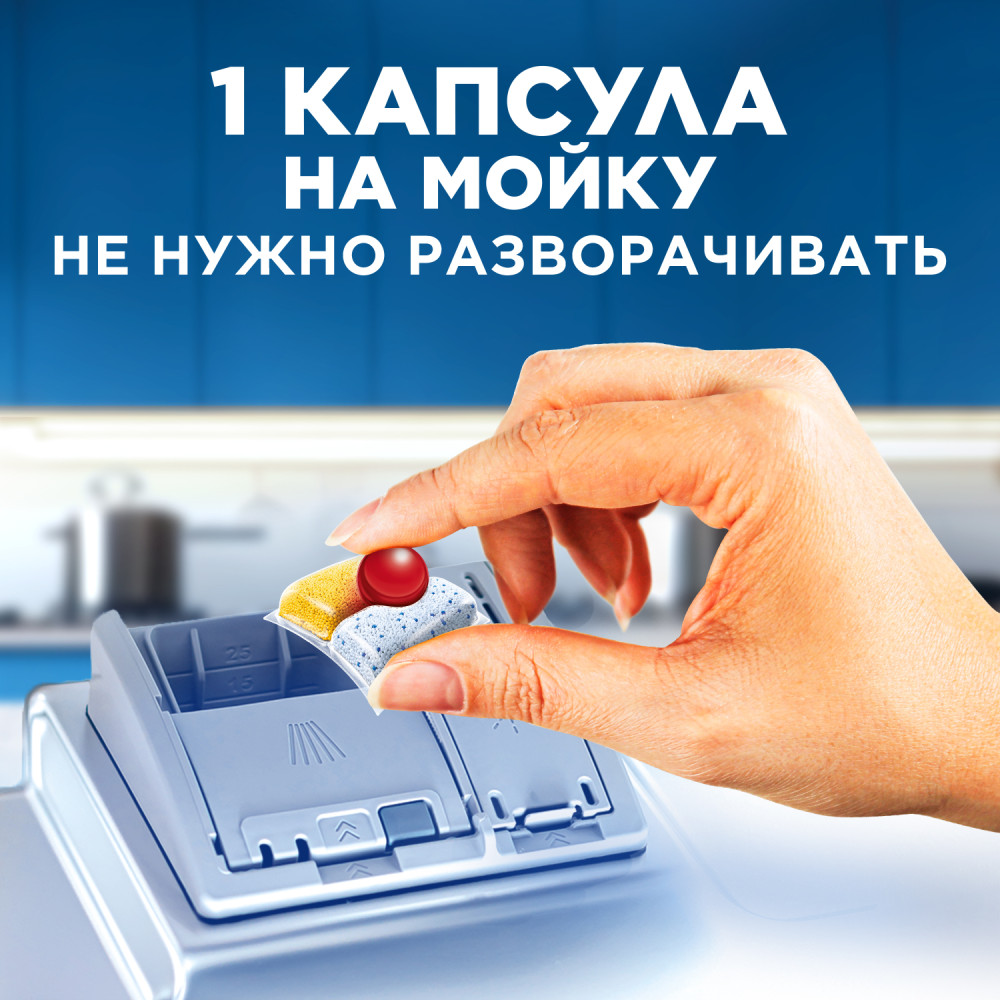 Капсулы для посудомоечных машин Finish Powerball Quantum All in 1 Лимон 150шт