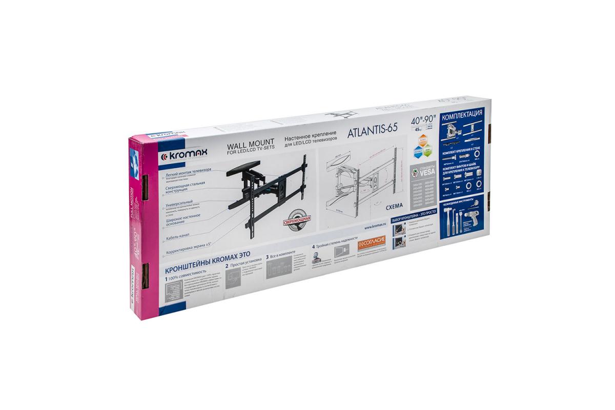 Кронштейн Kromax Atlantis-65 черный (28016)