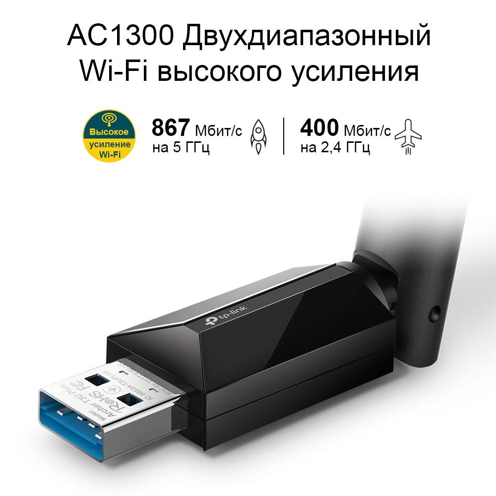Wi-Fi адаптер TP-Link Archer T3U Plus