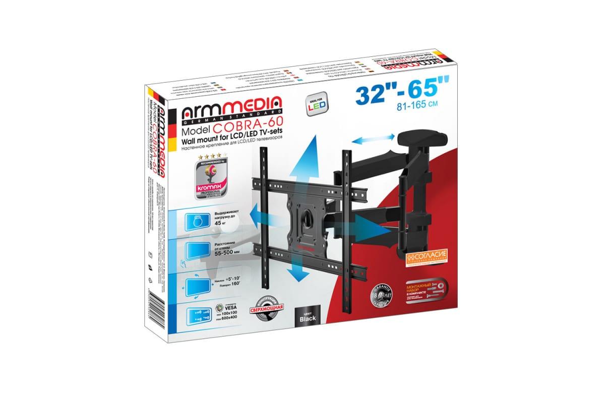 Кронштейн Arm Media Cobra 60 Black (10237)
