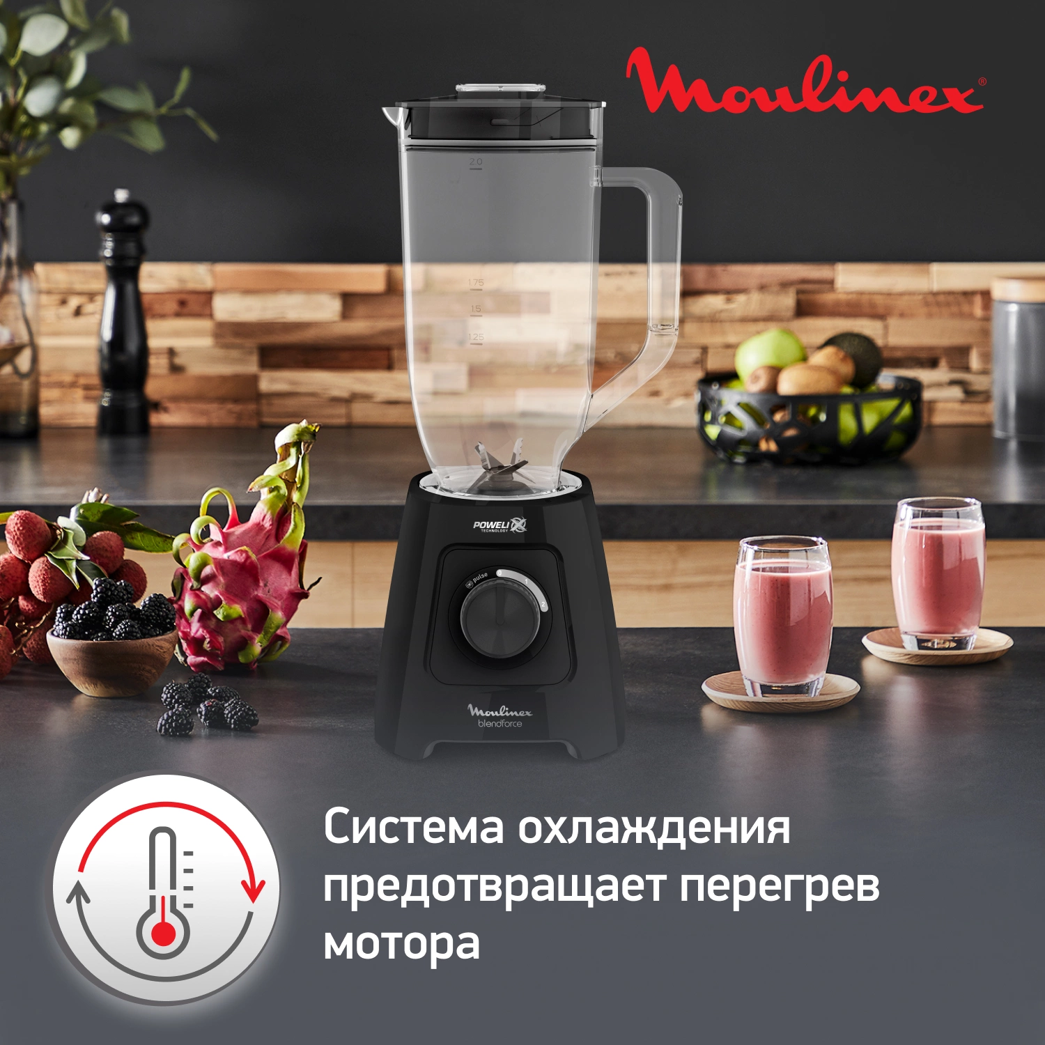 Блендер Moulinex LM458810