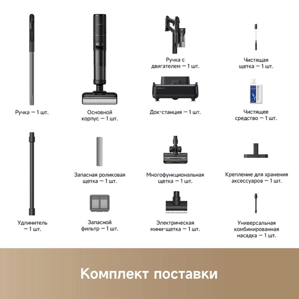 Пылесос Dreame H12 Dual FlexReach Wet and Dry Vacuum (HHV31A)