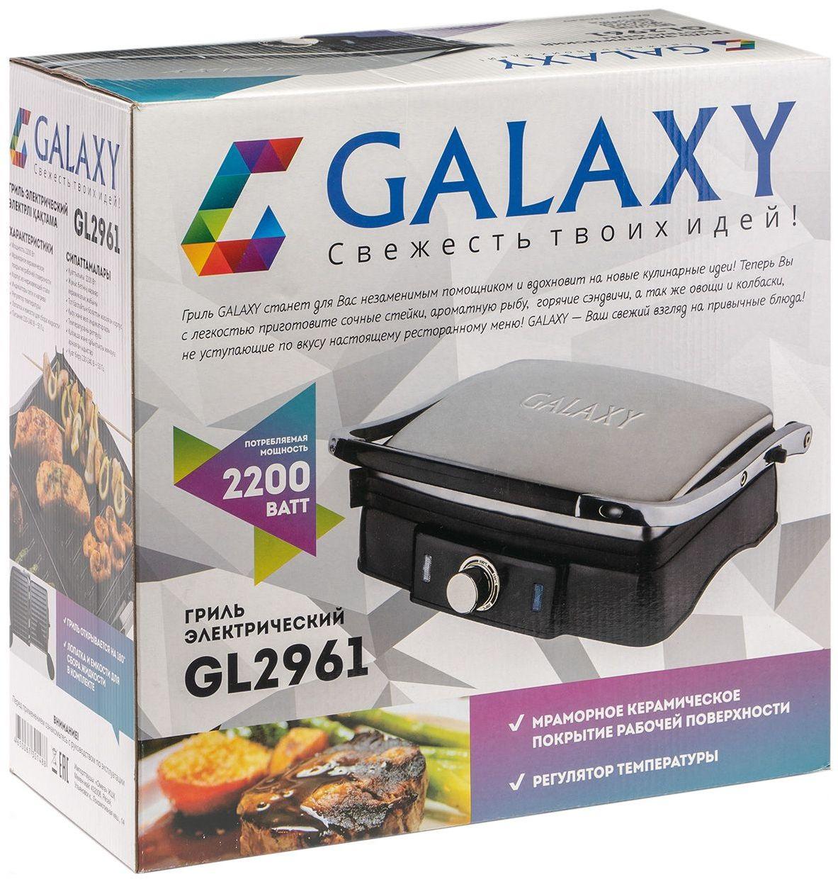 Электрогриль Galaxy Line GL2961