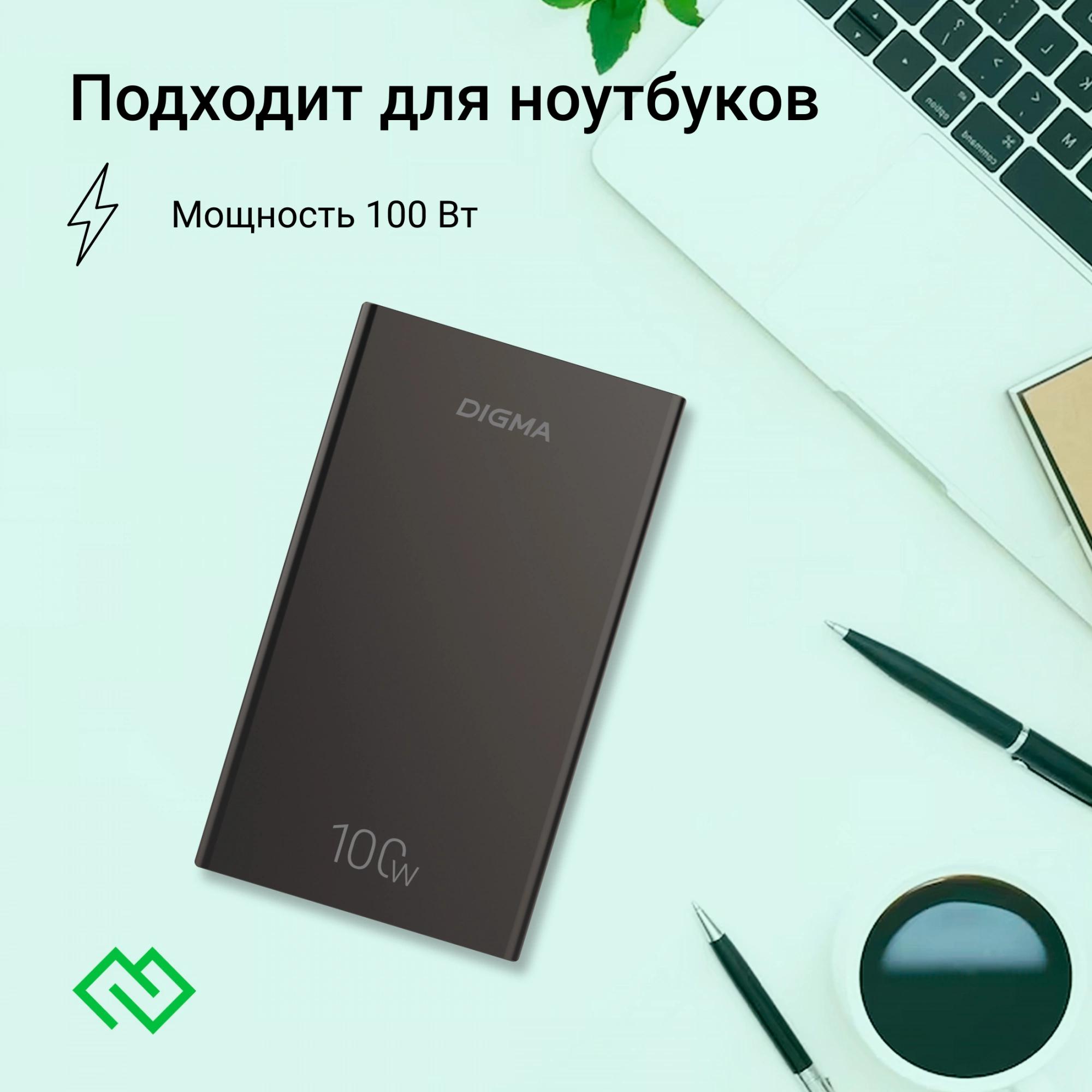 Портативное зарядное устройство Digma DGPD100WA черный (DGPD20A100ABK)