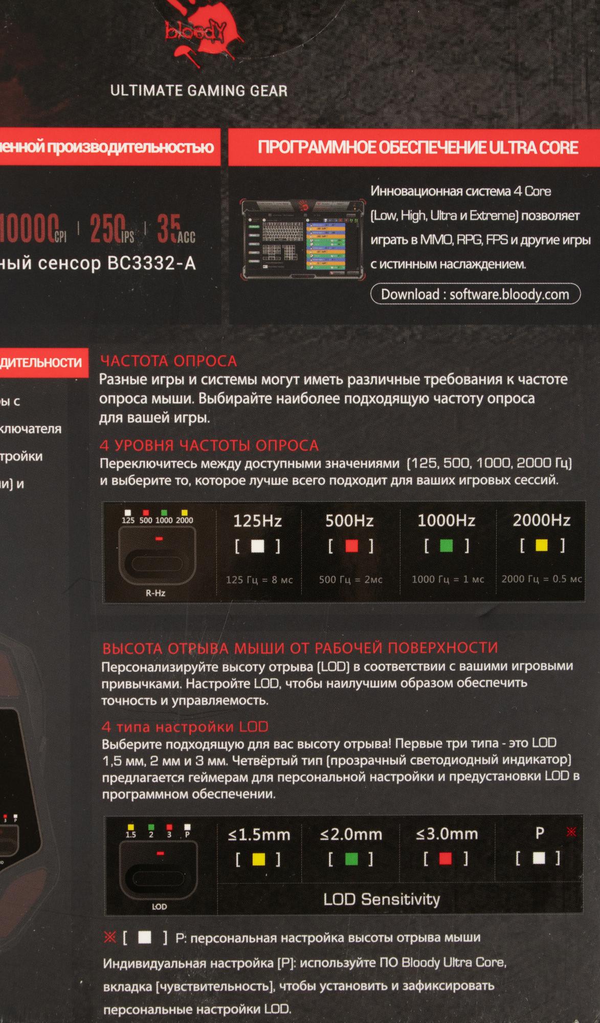 Мышь A4Tech Bloody W60 Max черный