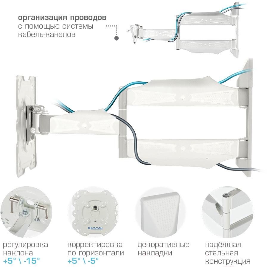 Кронштейн Kromax Atlantis-40 белый (20216)