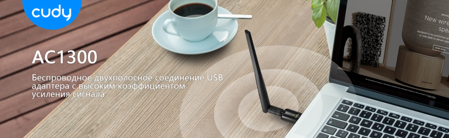 Сетевой адаптер Cudy AC1300 (WU1400)
