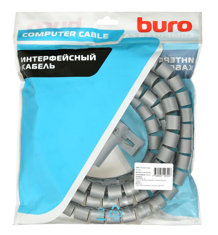 Лента спиральная Buro Spiral Hose Silver (BHP CG22S)