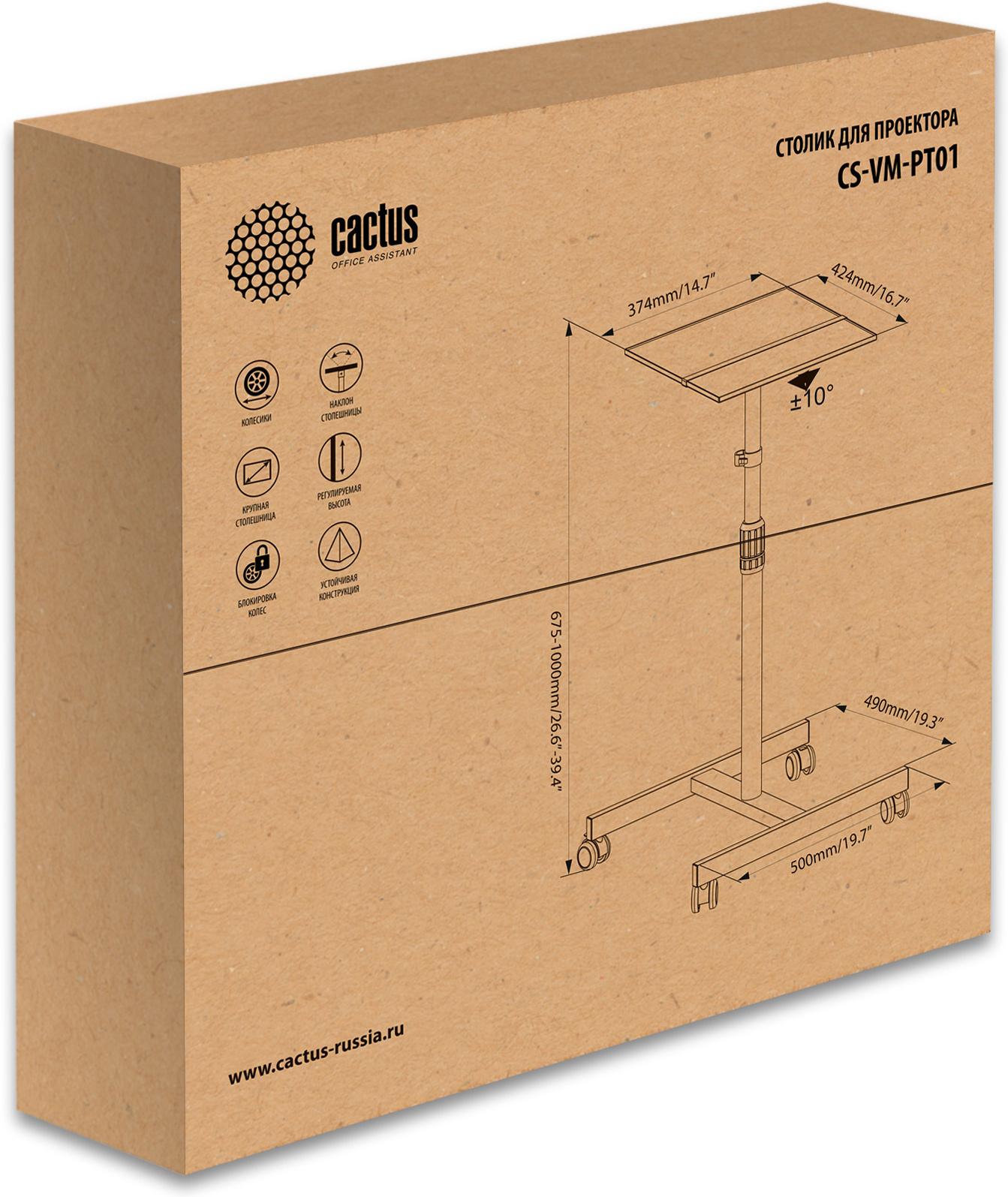 Кронштейн Cactus CS-VM-PT01