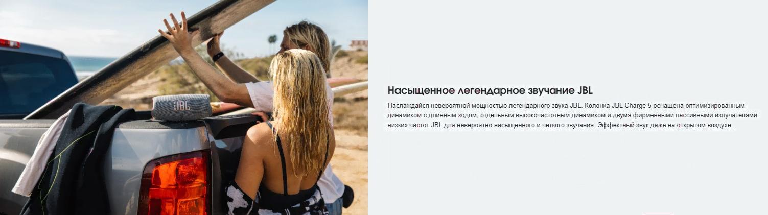Беспроводная колонка JBL Charge 5 красный (JBLCHARGE5RED)