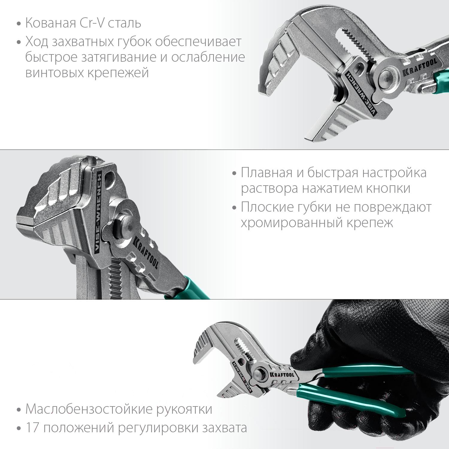 Клещи Kraftool 22063