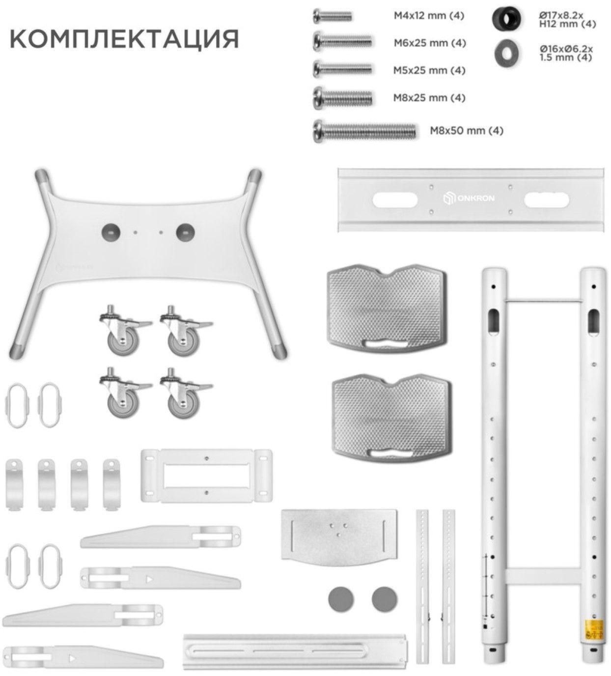 Кронштейн-стойка Onkron TS1881 белый