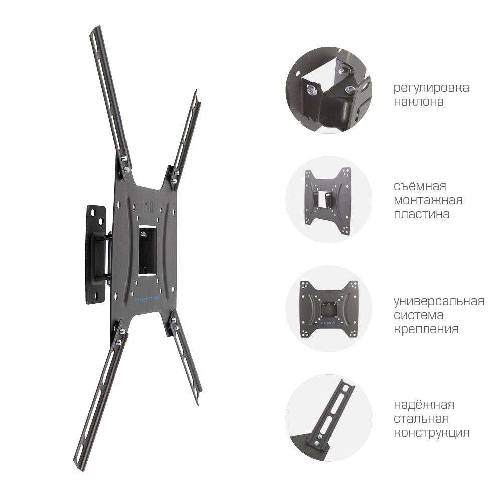Кронштейн Kromax Optima-402 черный (28009)