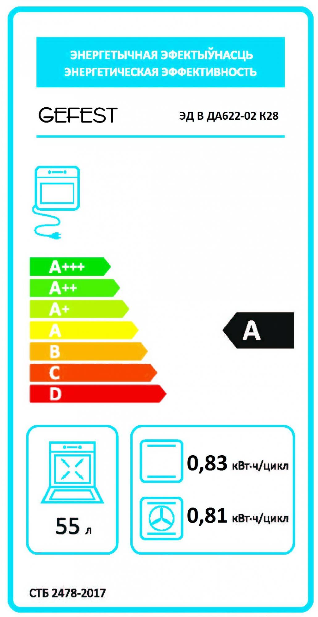 Духовой шкаф Gefest 602-02 К93
