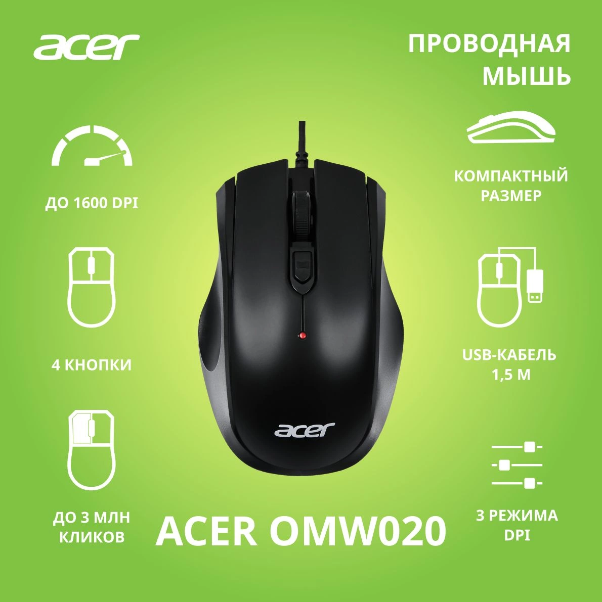 Мышь Acer OMW020 черный (ZL.MCEEE.004)