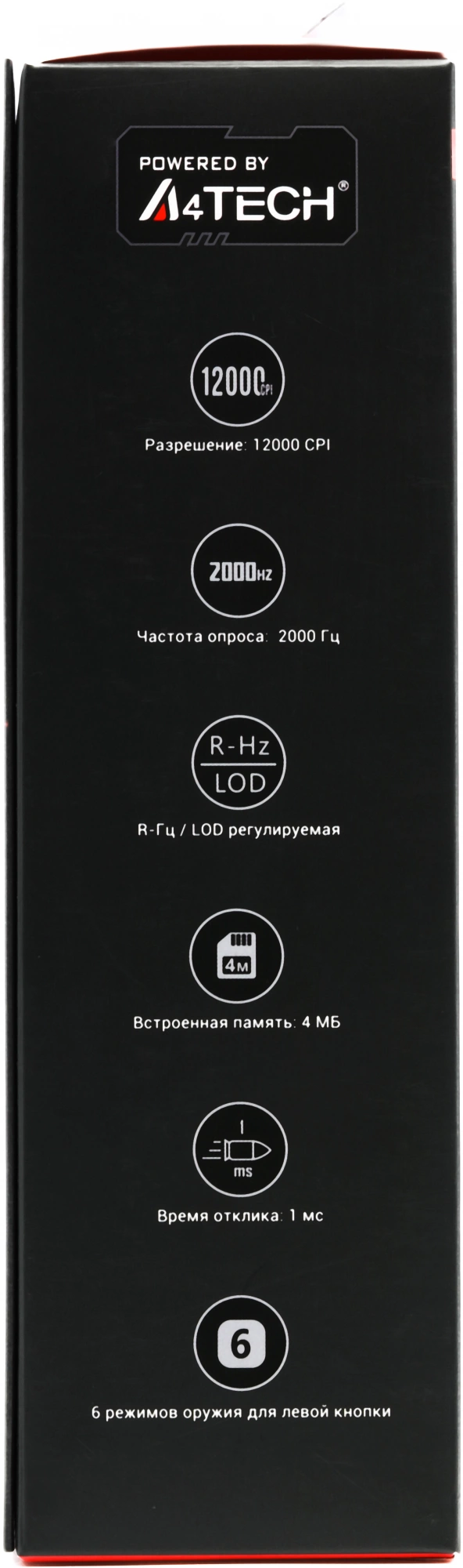 Мышь A4Tech Bloody V8M Max