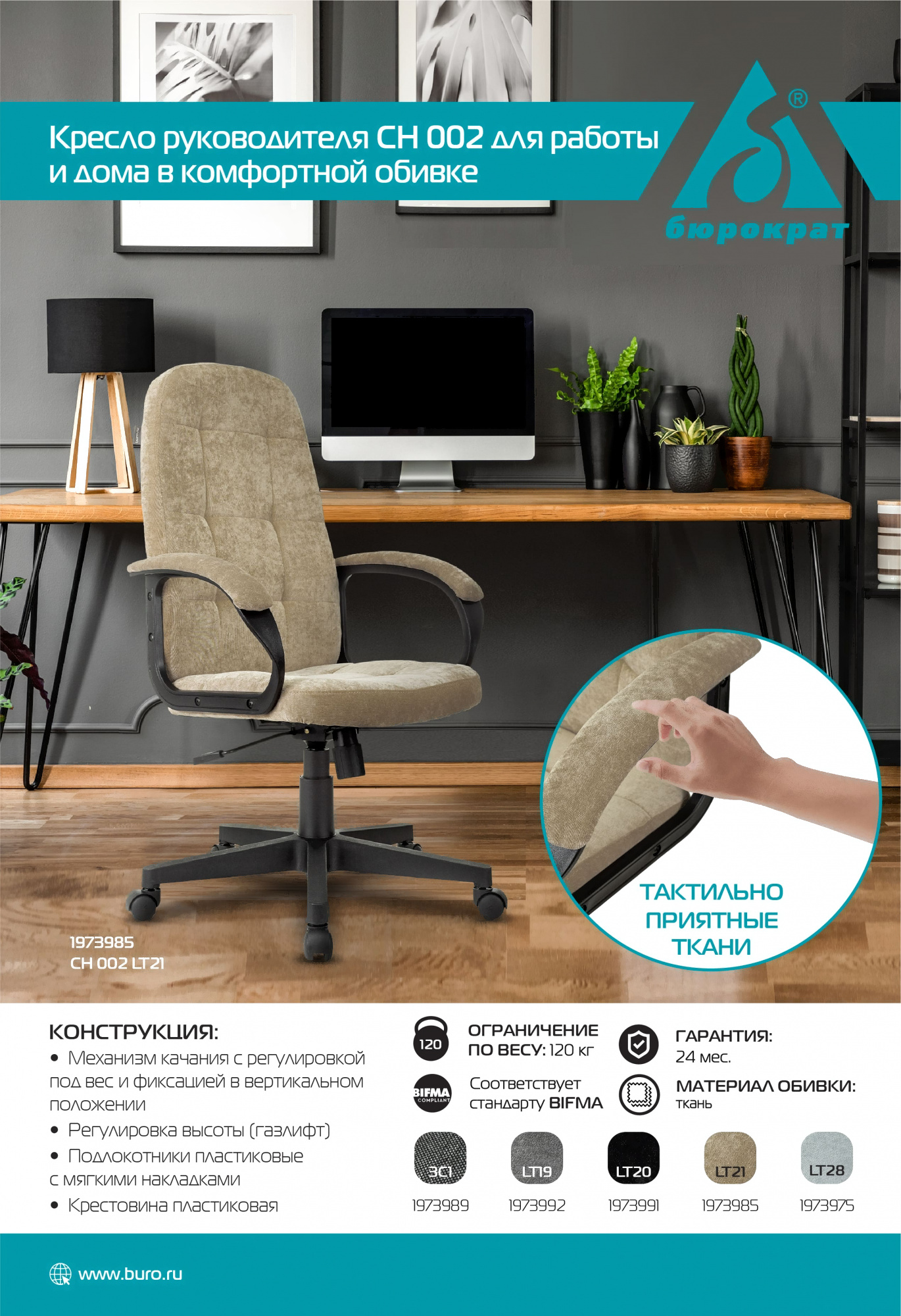 Офисное кресло Бюрократ CH 002 Fabric серый 3C1 (CH 002 3C1)