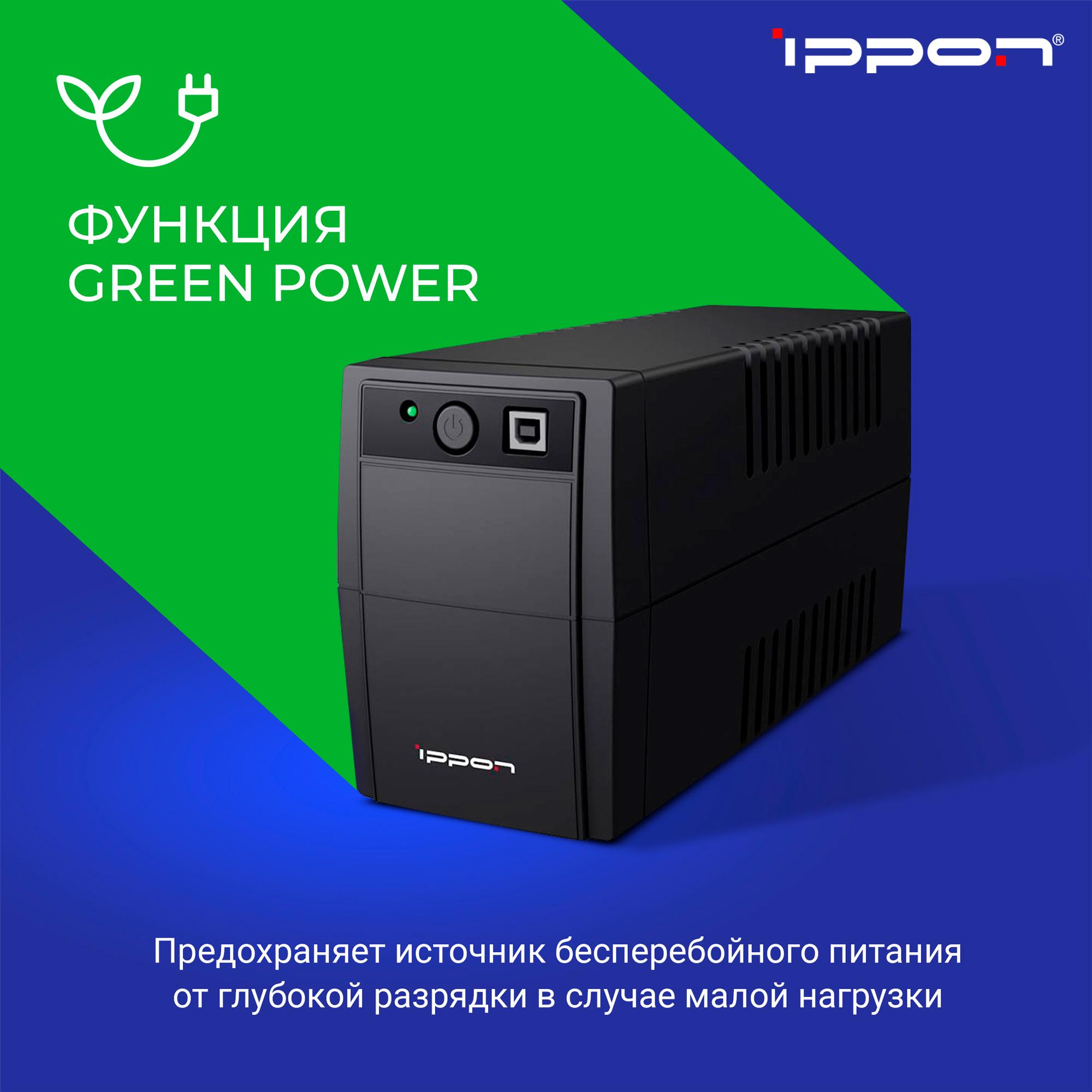 Источник бесперебойного питания Ippon Back Basic 1050 (403407)