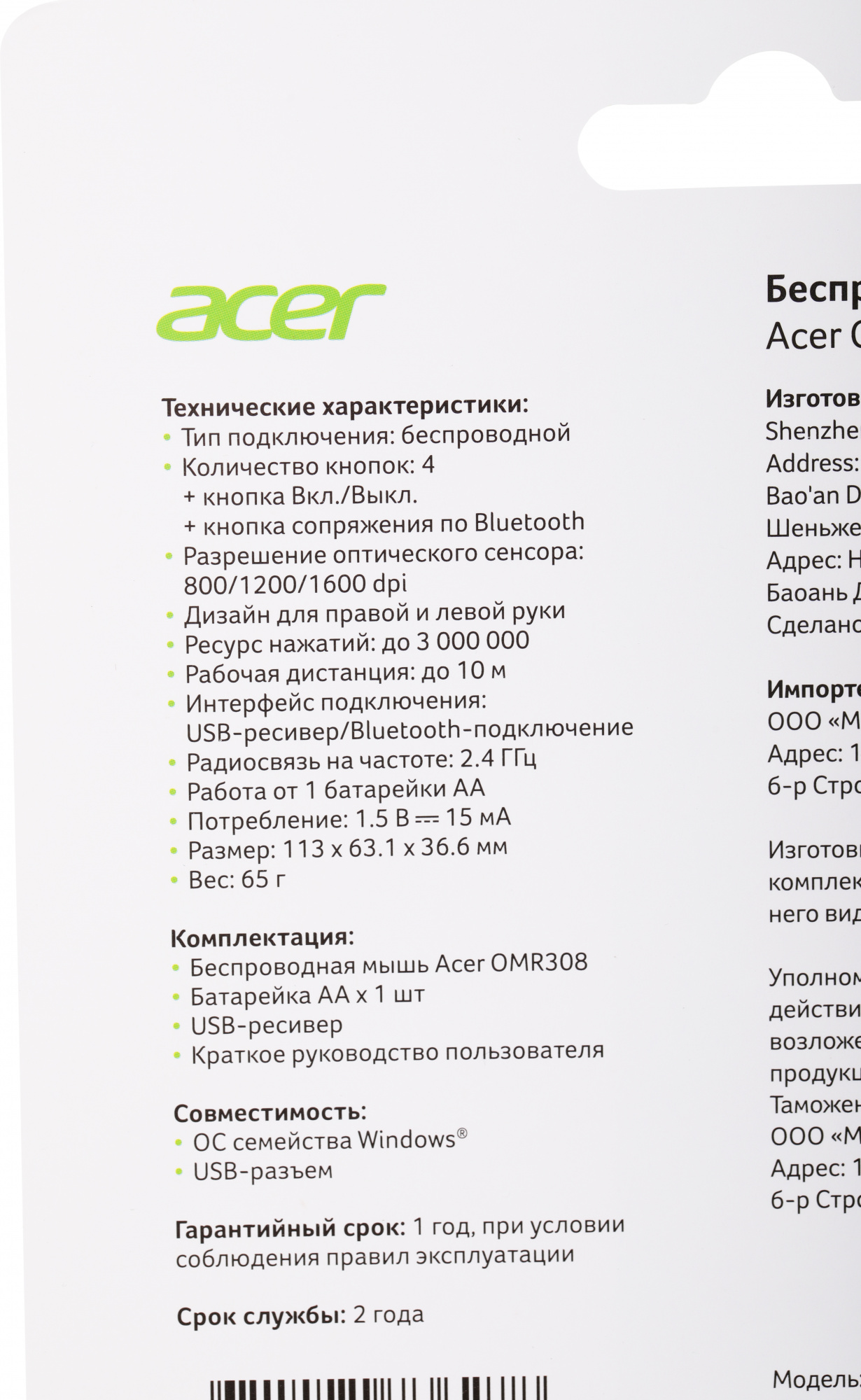 Мышь Acer OMR308 белый (ZL.MCECC.023)