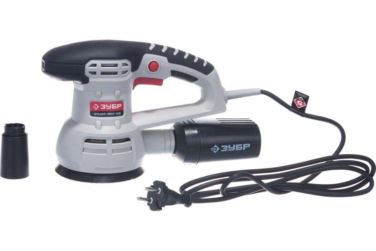 Шлифмашина Зубр ЗОШМ-450-125