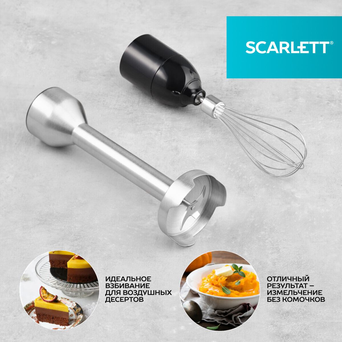 Блендер Scarlett SC-HB42F61 серебристый/черный
