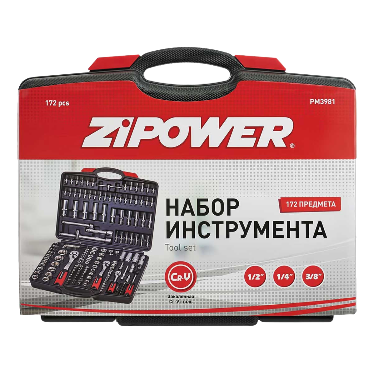 Набор инструментов AV Steel AV-011082