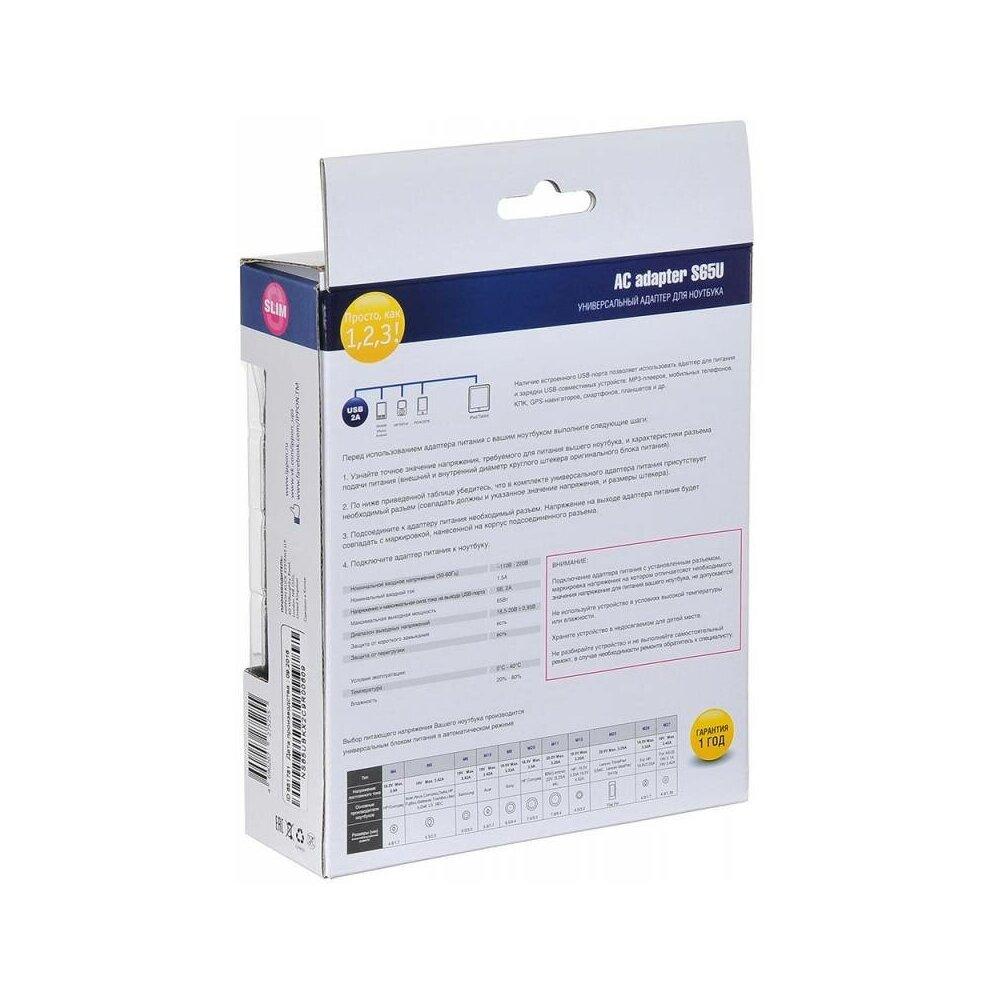 Блок питания для ноутбука Ippon S65U