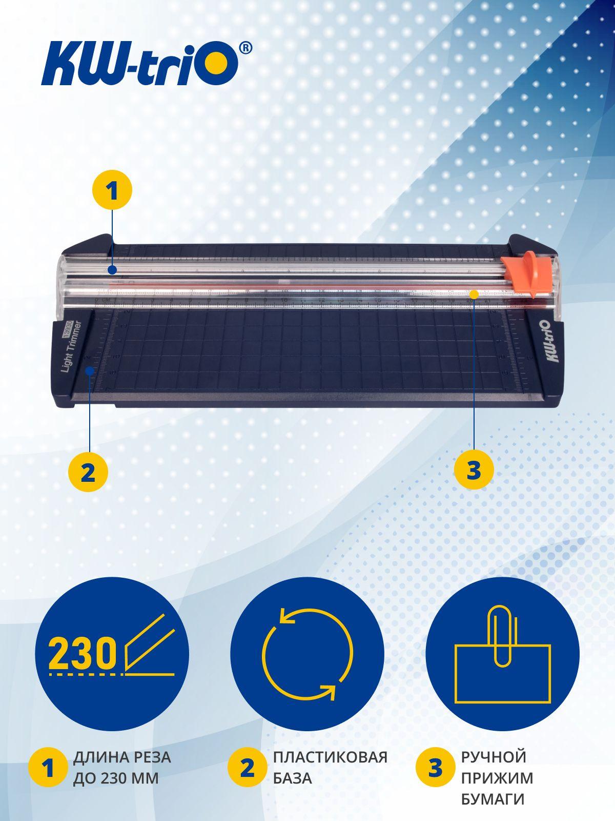 Резак для бумаги Kw-Trio 13930 D/BLU