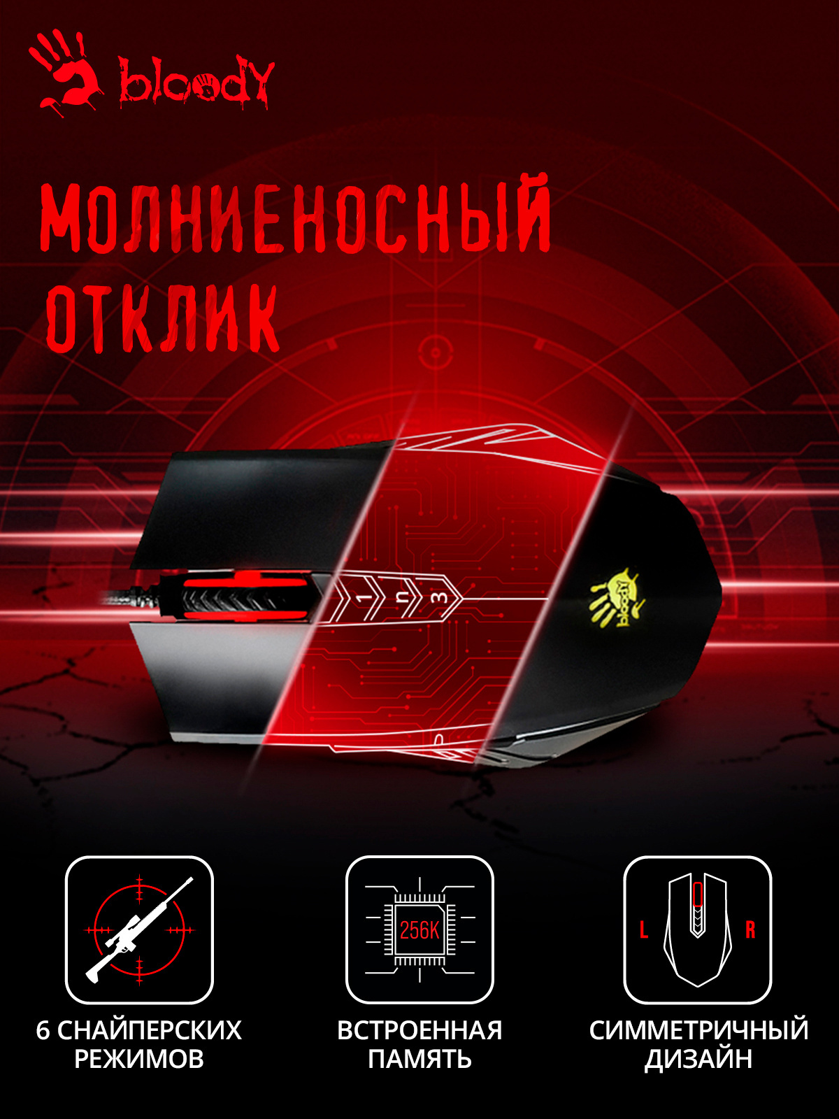 Мышь A4Tech Bloody A70 Matte Black