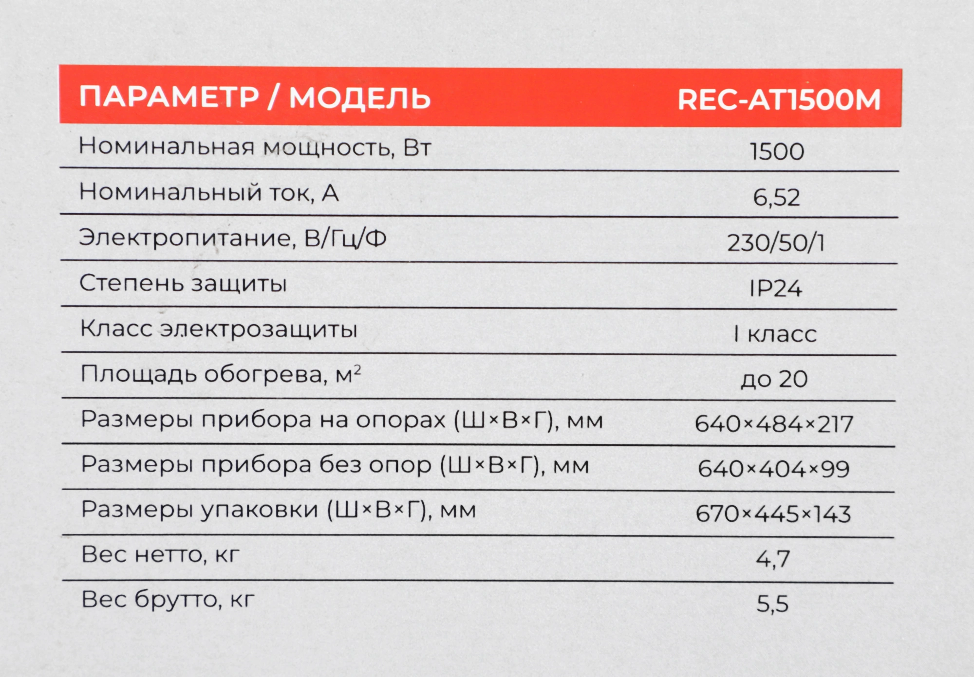 Конвектор Royal Clima Astoria Meccanico белый (REC-AT1500M)