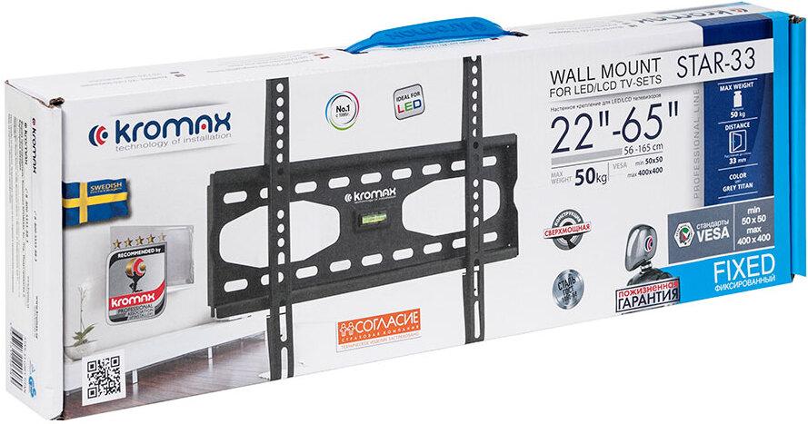 Кронштейн Kromax STAR-33
