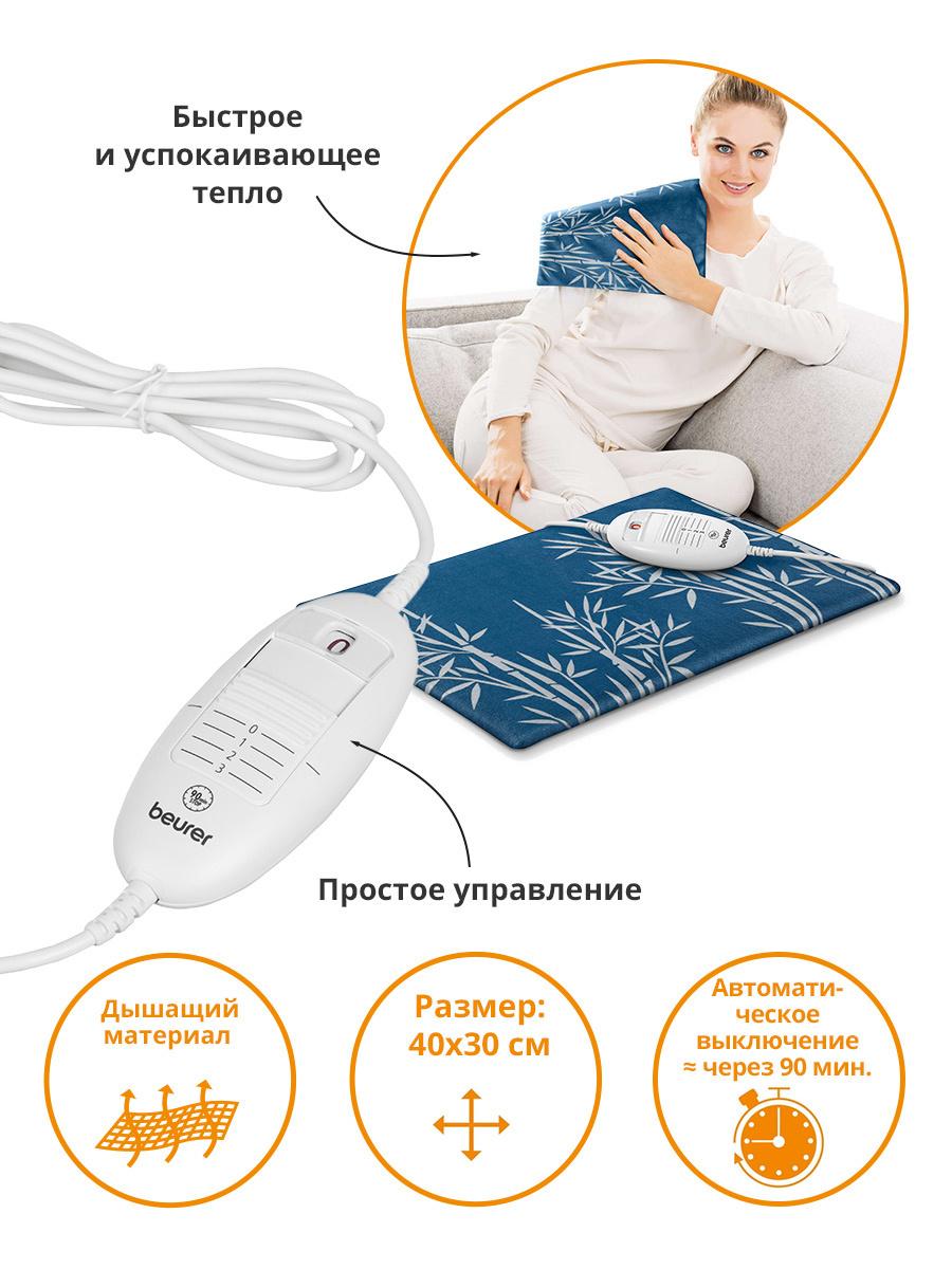 Электрическая грелка Beurer HK35 синий (260.02)