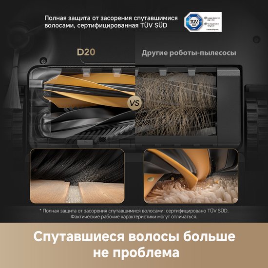 Робот-пылесос Dreame Robot Vacuum D20 Black (RLD35GA)