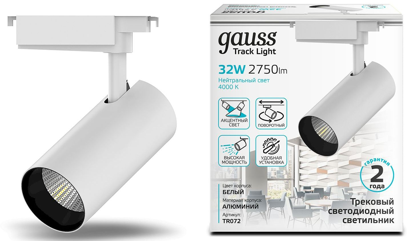 Трековый светильник Gauss TR072 белый