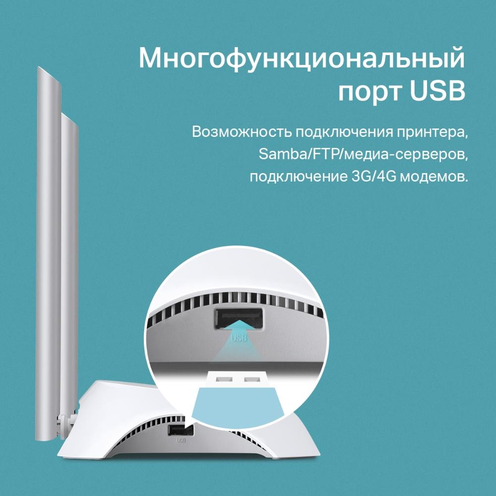 Беспроводной маршрутизатор TP-Link TL-WR842N