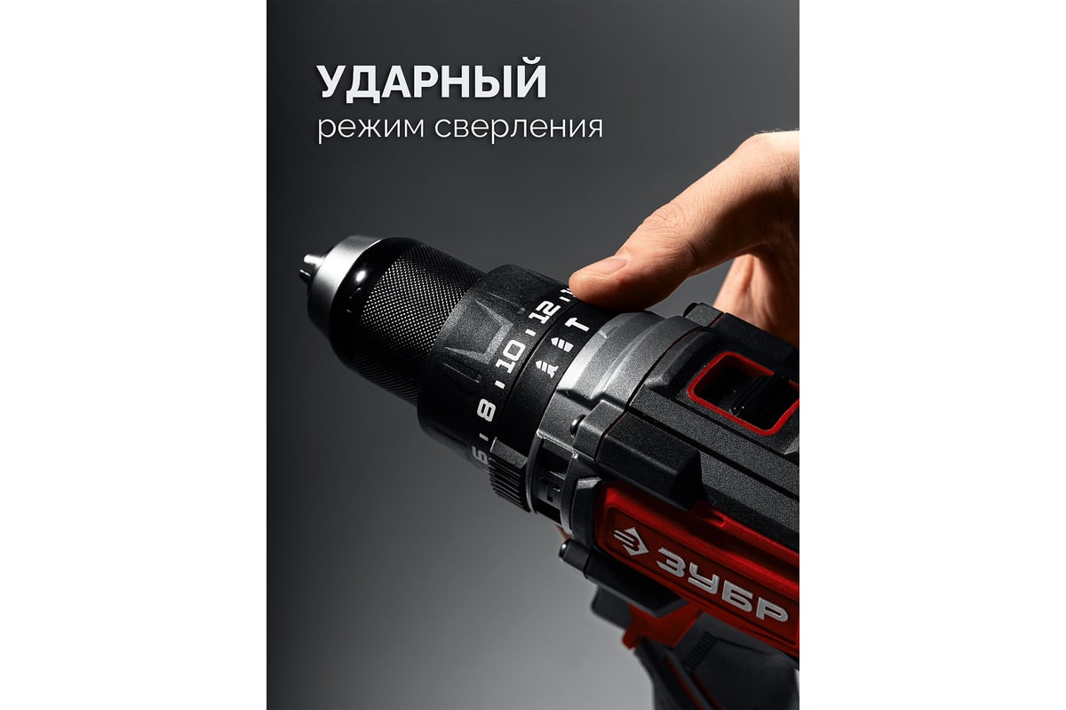 Дрель-шуруповерт Зубр ДБУ-165-21