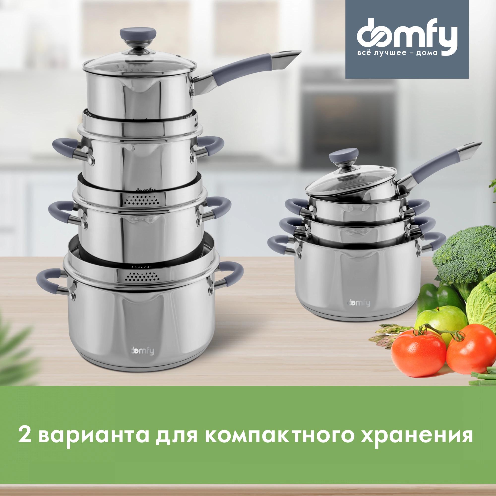 Набор посуды Domfy Home Cucina (DKM-CW108)