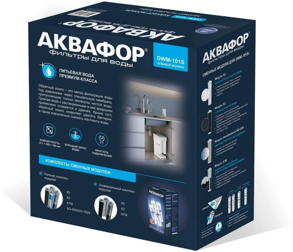 Фильтр Аквафор Морион DWM-101S