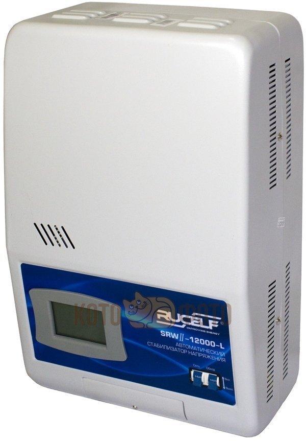 Стабилизатор напряжения Rucelf SRWII-12000-L