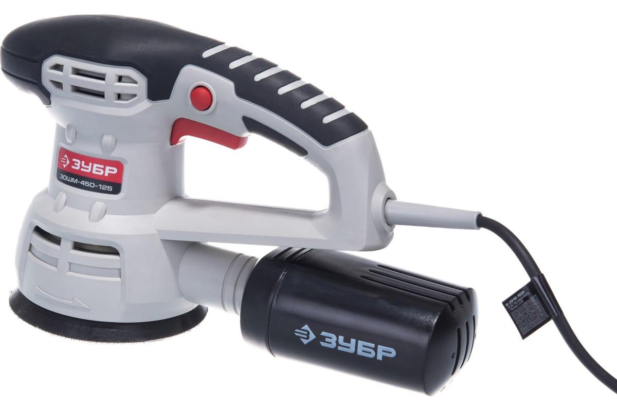 Шлифмашина Зубр ЗОШМ-450-125