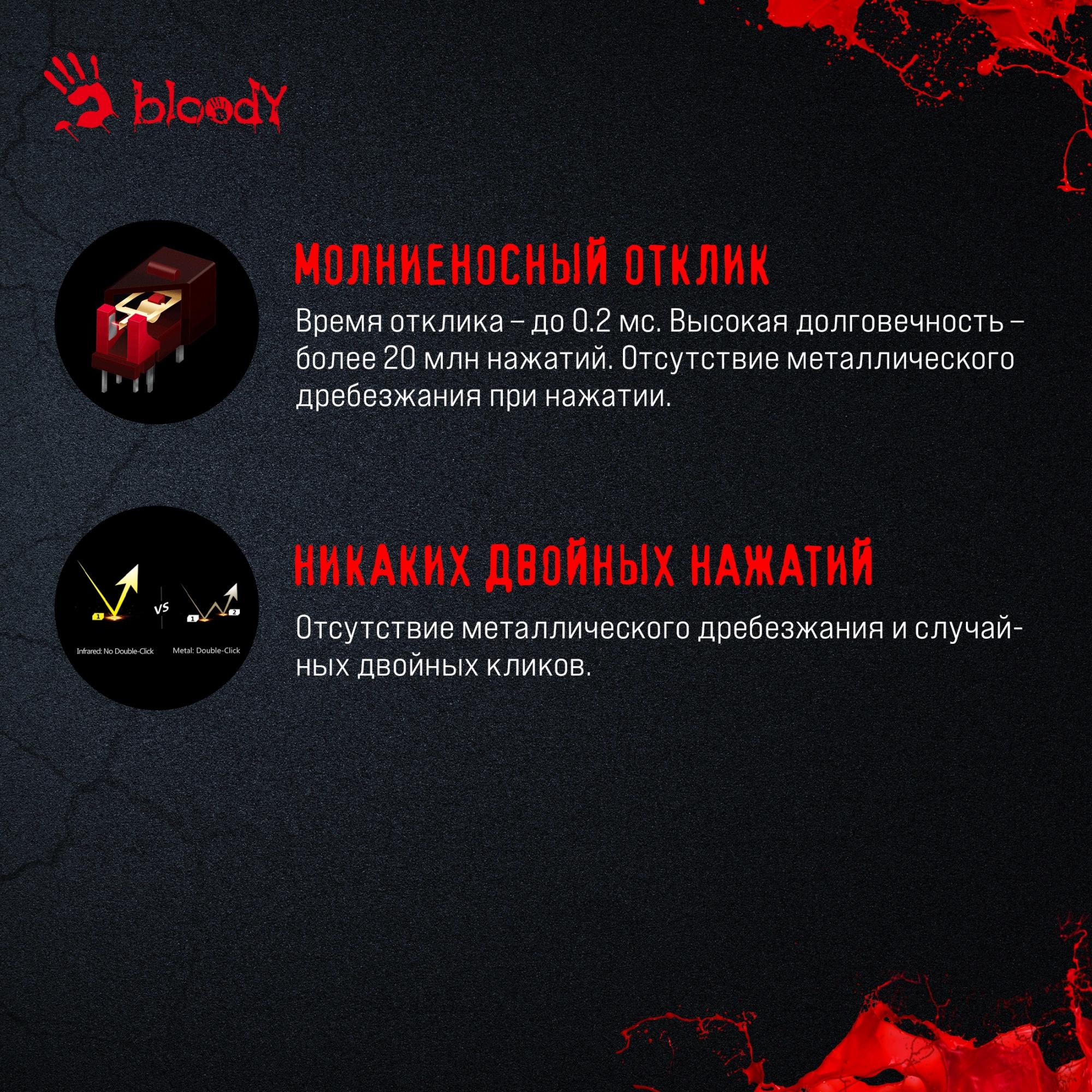 Мышь A4Tech Bloody A70 Matte Black