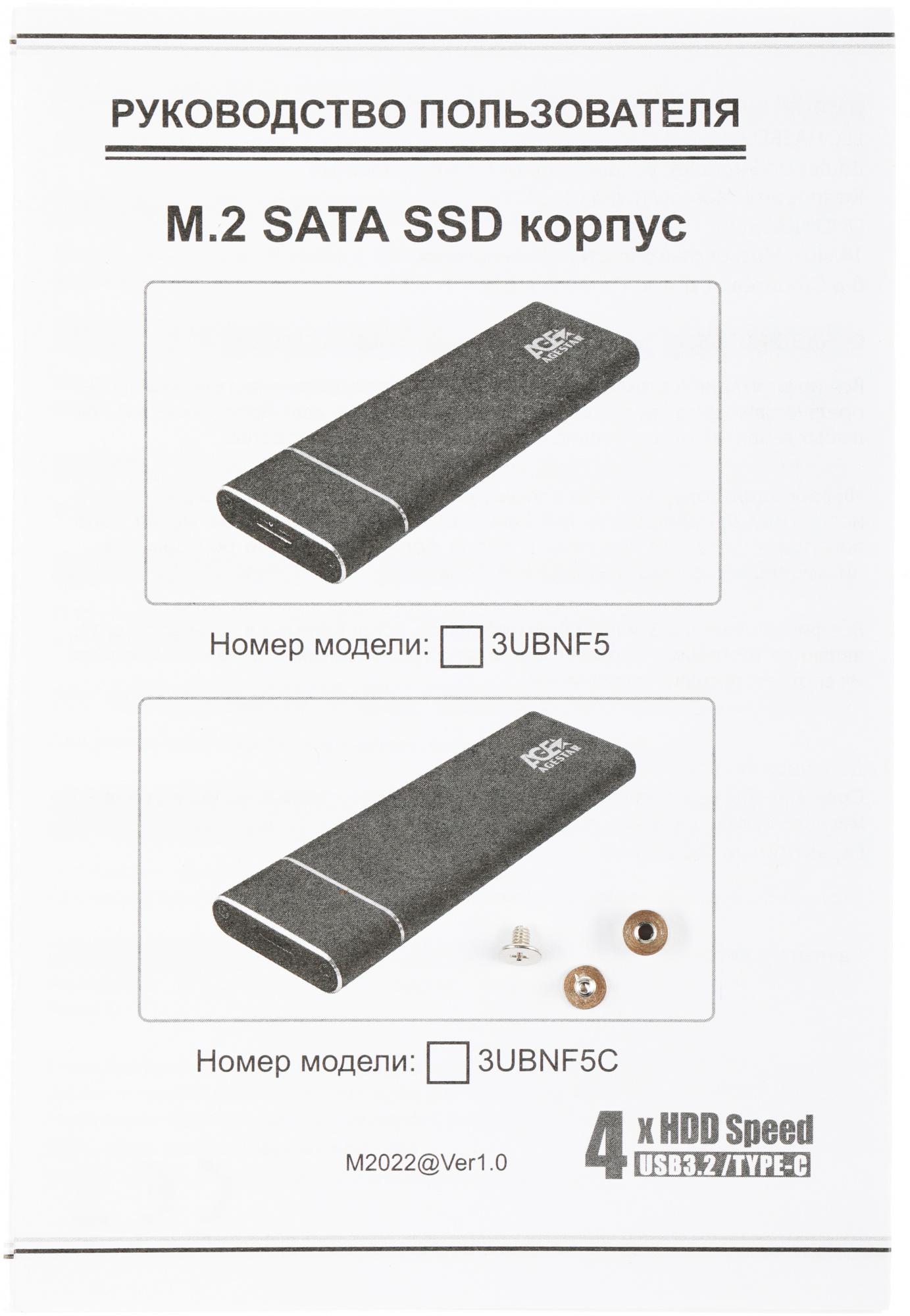 Бокс для накопителя AgeStar 3UBNF5C черный