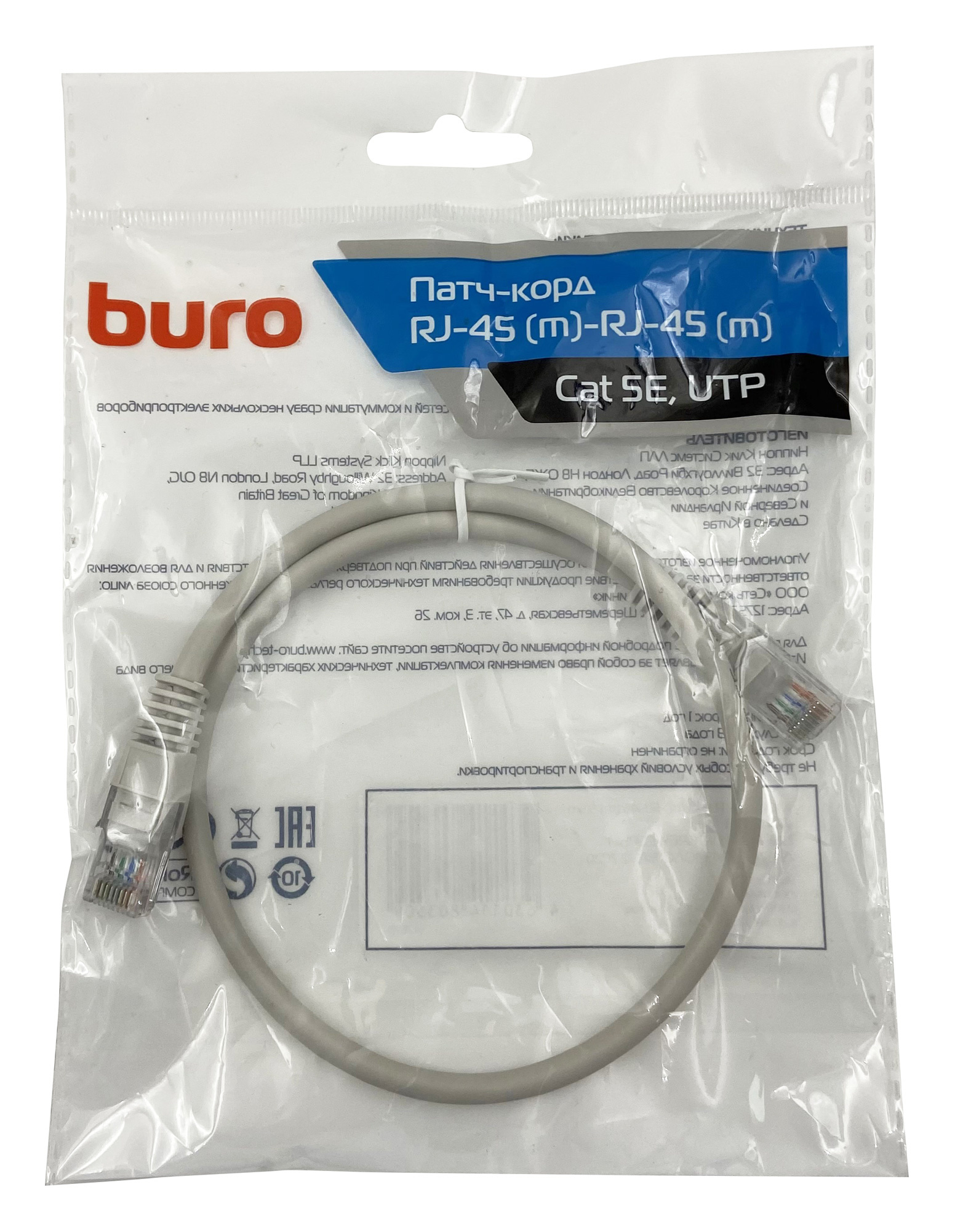 Патч-корд Buro UTP-5E-0,5M-G cat5E 0.5м серый