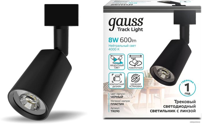 Трековый светильник Gauss TR090 4000K черный